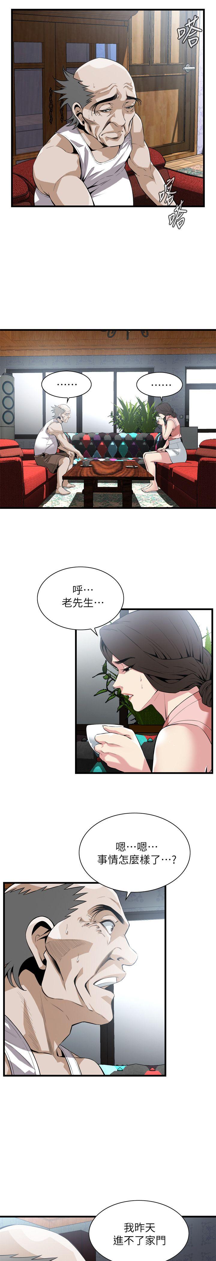 偷窥 第114話 - 接下來輪到妳了 第6页