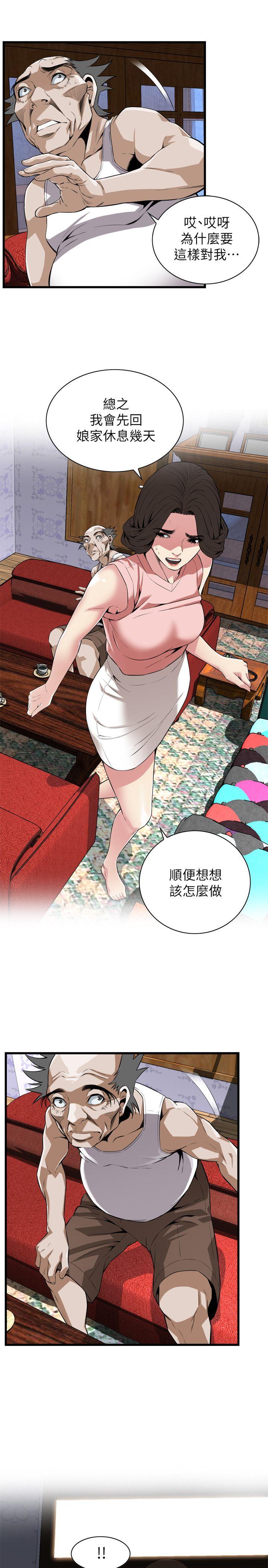 偷窥 第114話 - 接下來輪到妳了 第12页