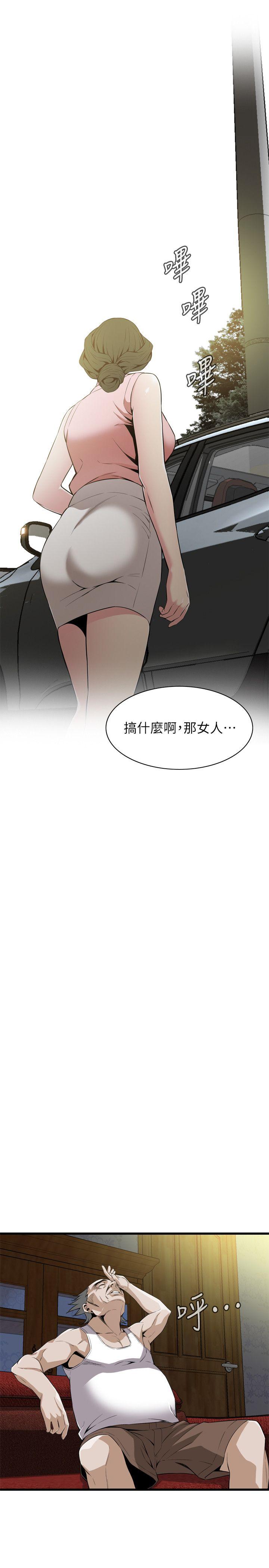 偷窥 第114話 - 接下來輪到妳了 第18页