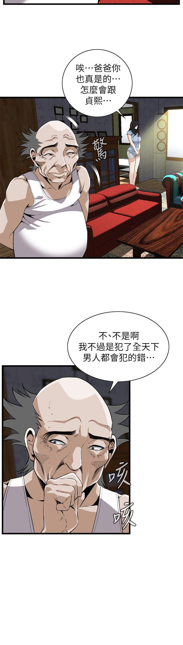 偷窥 第114話 - 接下來輪到妳了 第20页