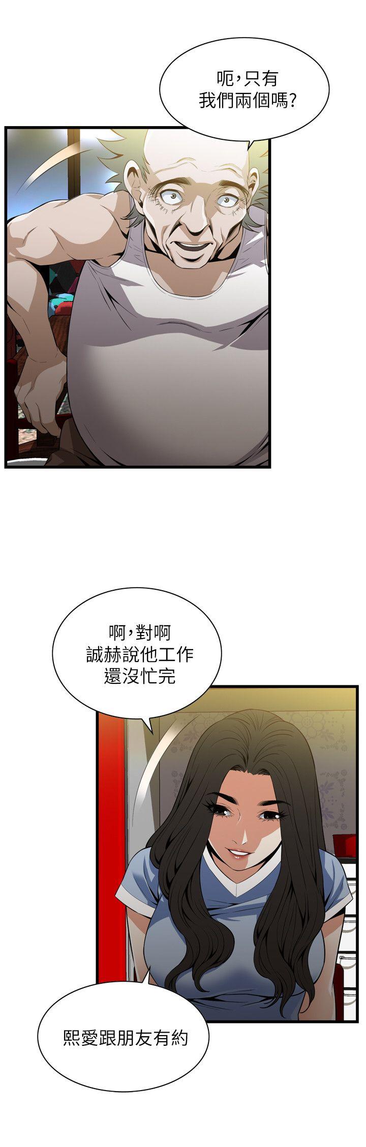 偷窥 第114話 - 接下來輪到妳了 第23页