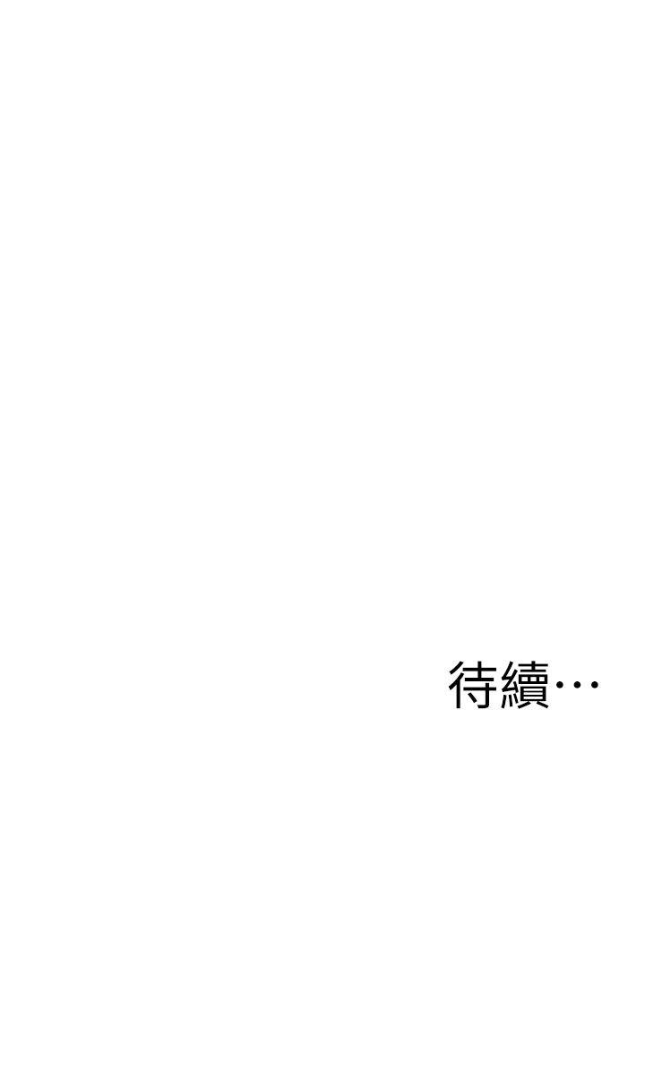 偷窥 第114話 - 接下來輪到妳了 第26页