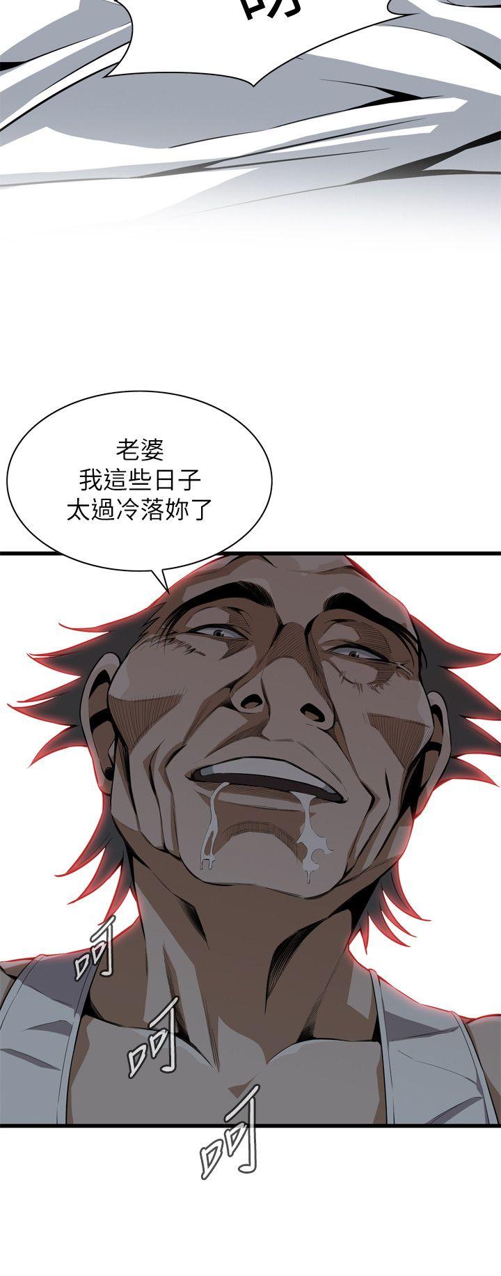 偷窥 第115話 - 我知道你沒有老人痴呆 第5页