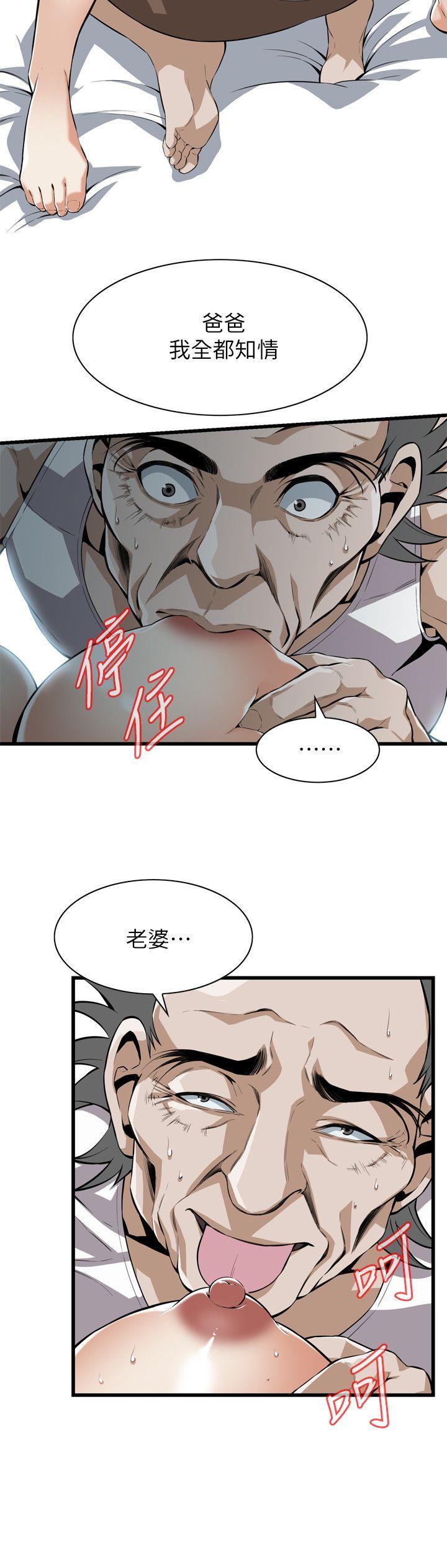 偷窥 第115話 - 我知道你沒有老人痴呆 第8页