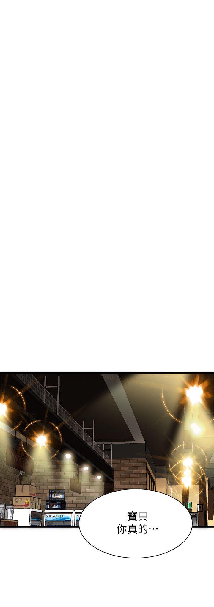 偷窥 第115話 - 我知道你沒有老人痴呆 第11页