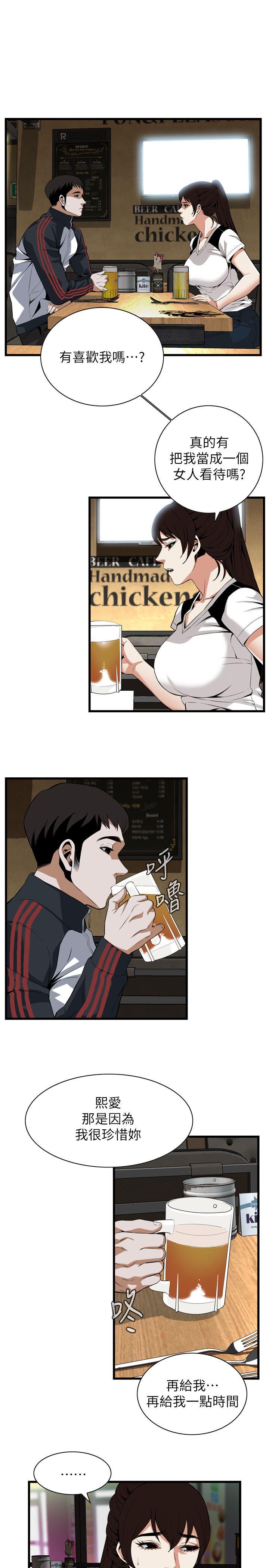 偷窥 第115話 - 我知道你沒有老人痴呆 第12页