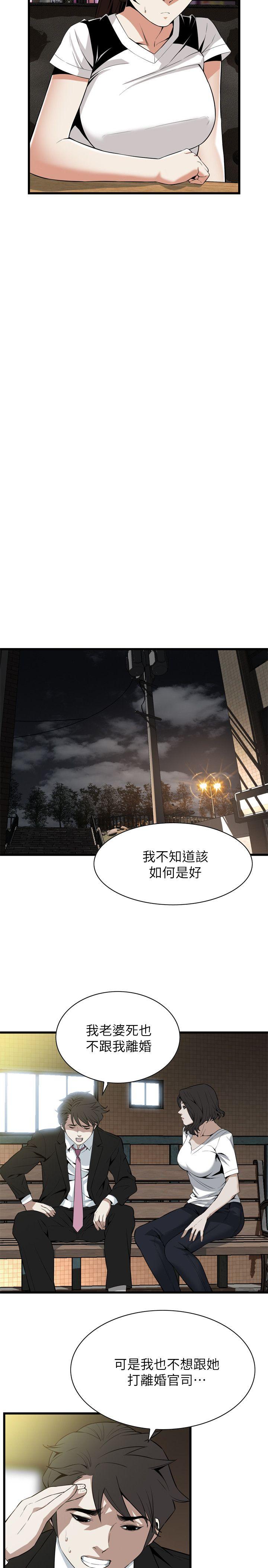 偷窥 第115話 - 我知道你沒有老人痴呆 第13页
