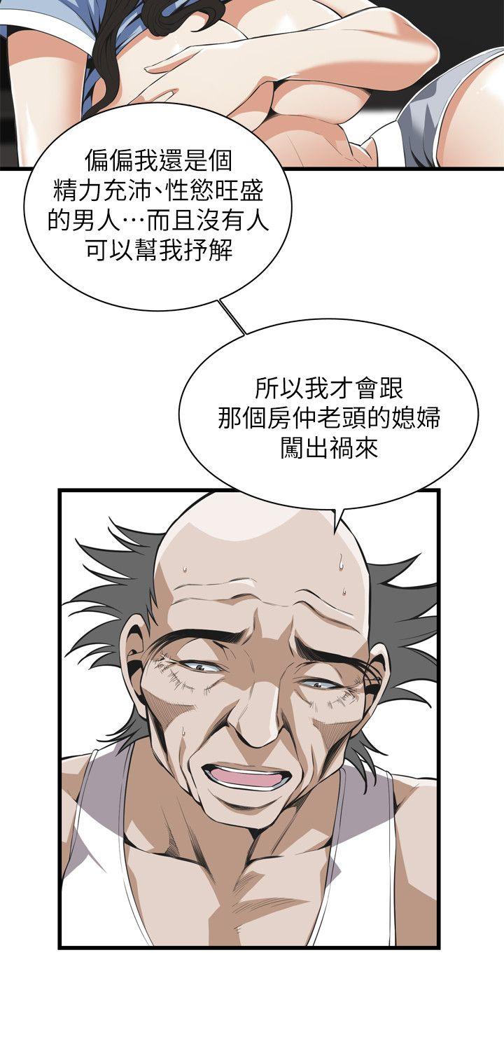 偷窥 第115話 - 我知道你沒有老人痴呆 第17页