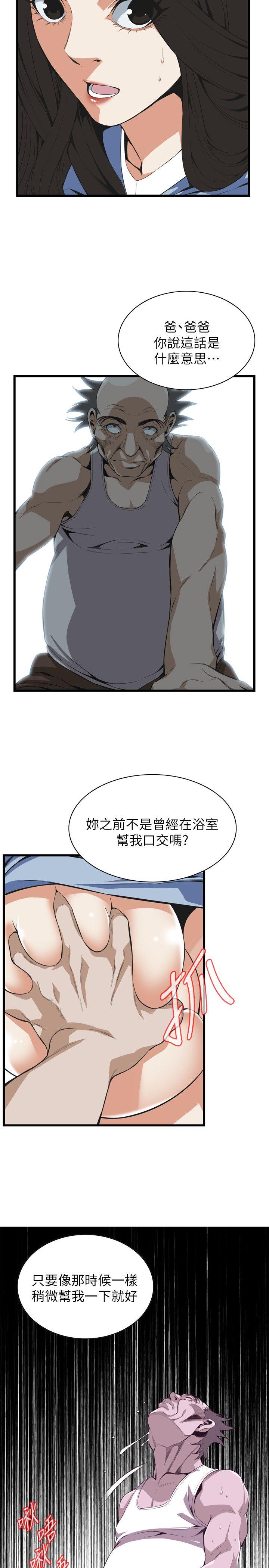 偷窥 第115話 - 我知道你沒有老人痴呆 第19页