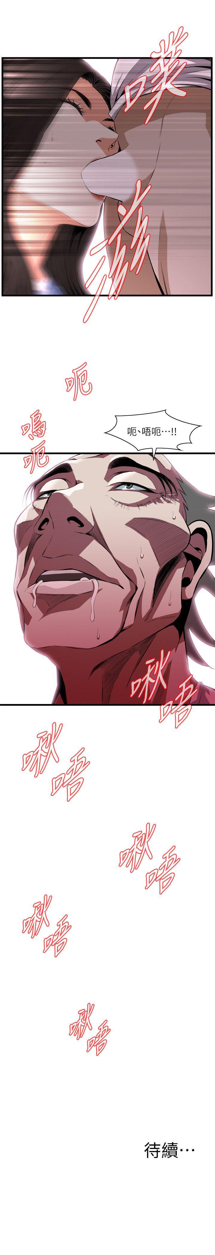 偷窥 第115話 - 我知道你沒有老人痴呆 第25页