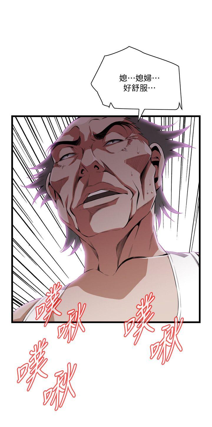 偷窥 第116話 - 妳怎麼還是這麼不老實? 第4页