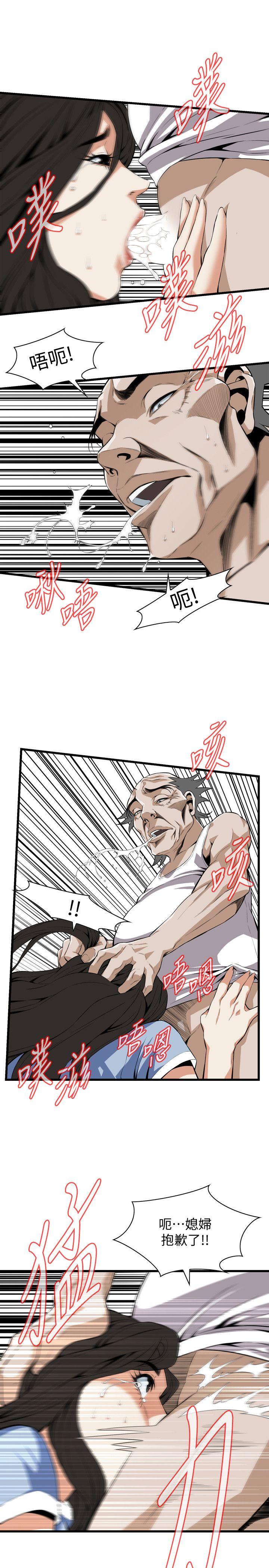 偷窥 第116話 - 妳怎麼還是這麼不老實? 第5页
