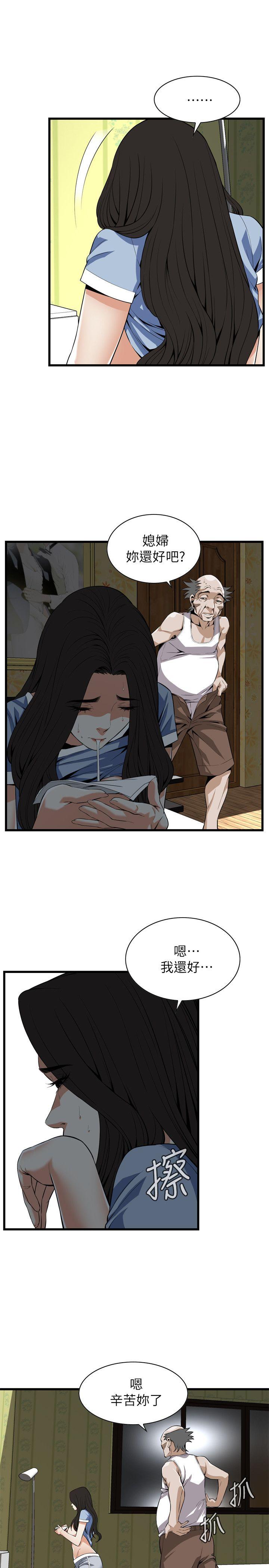 偷窥 第116話 - 妳怎麼還是這麼不老實? 第8页