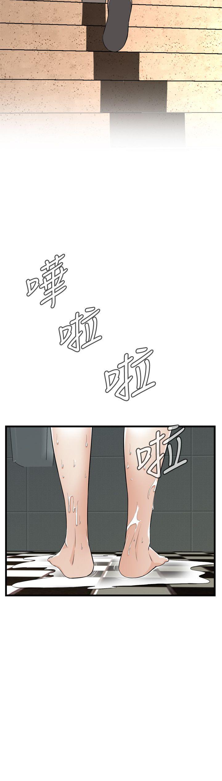 偷窥 第116話 - 妳怎麼還是這麼不老實? 第13页