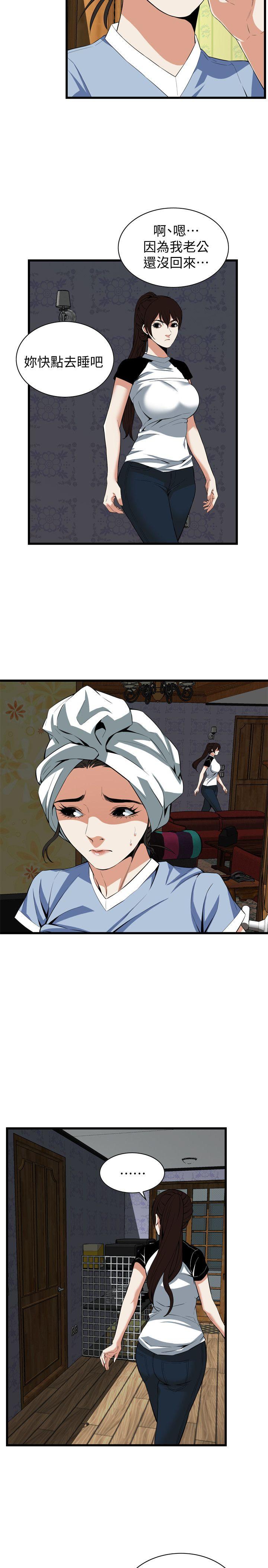 偷窥 第116話 - 妳怎麼還是這麼不老實? 第18页