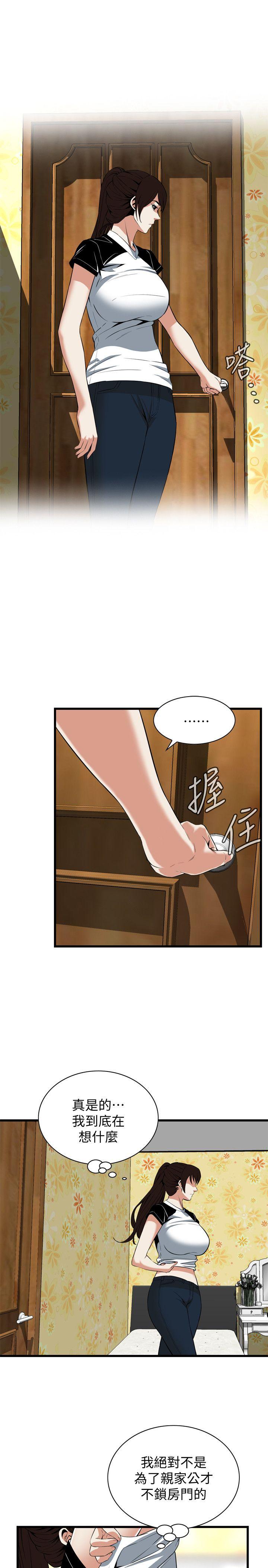 偷窥 第116話 - 妳怎麼還是這麼不老實? 第20页