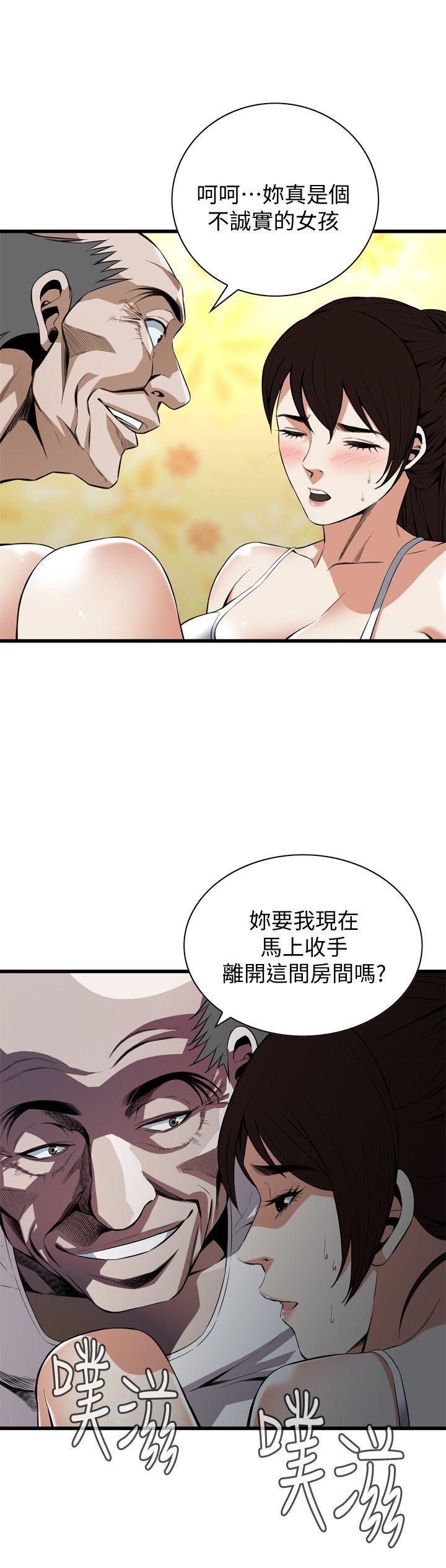 偷窥 第116話 - 妳怎麼還是這麼不老實? 第25页