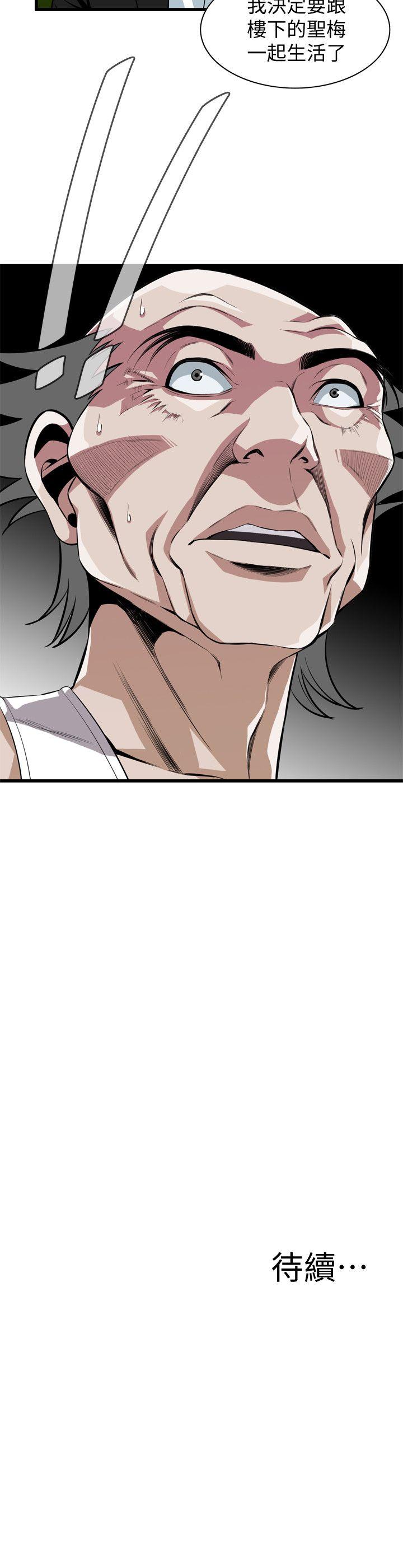偷窥 第117話 - 親家公的佔有欲 第27页