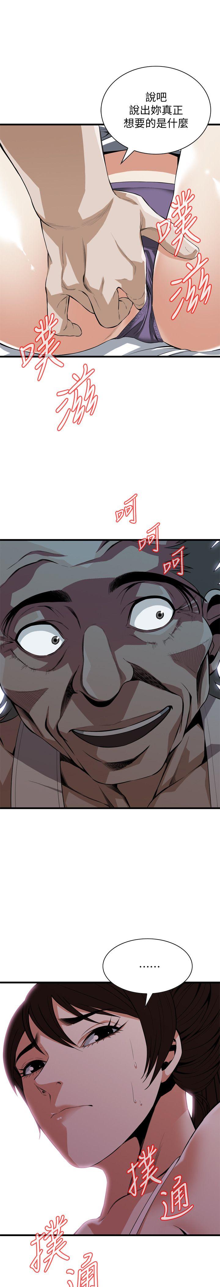 偷窥 第117話 - 親家公的佔有欲 第2页