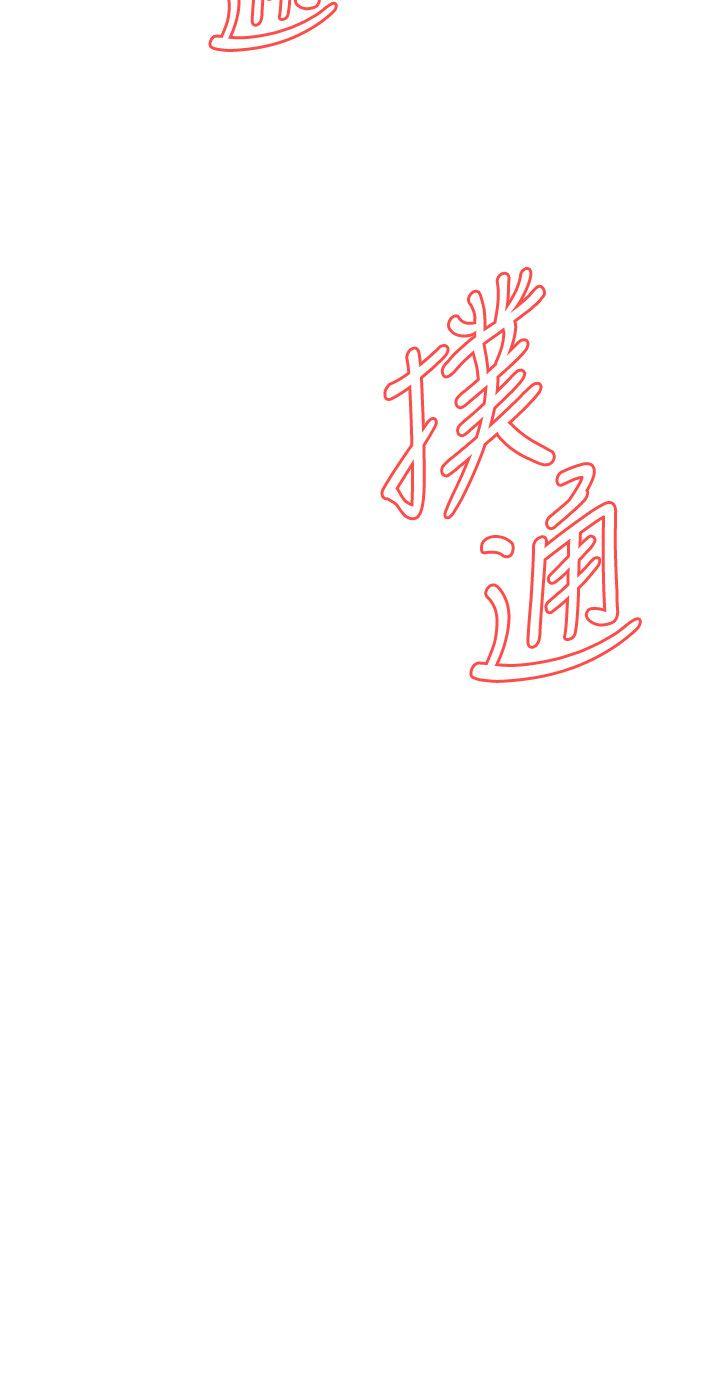 偷窥 第117話 - 親家公的佔有欲 第3页