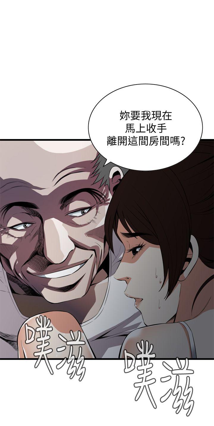 偷窥 第117話 - 親家公的佔有欲 第1页