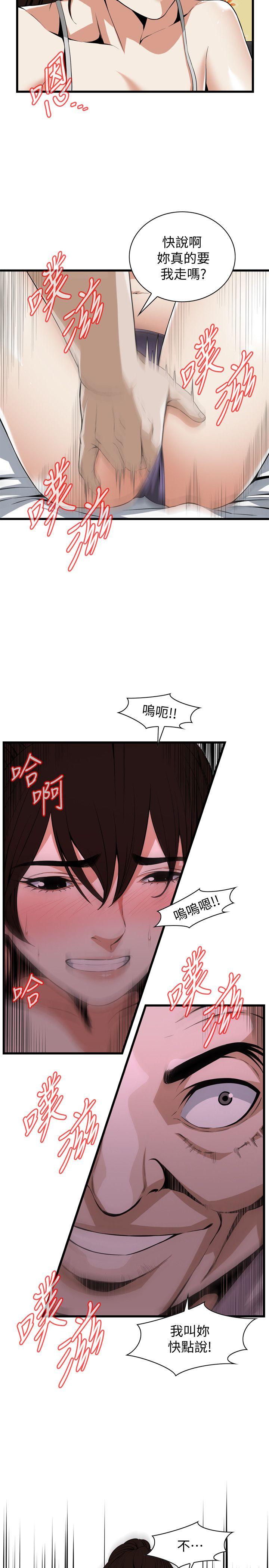偷窥 第117話 - 親家公的佔有欲 第5页