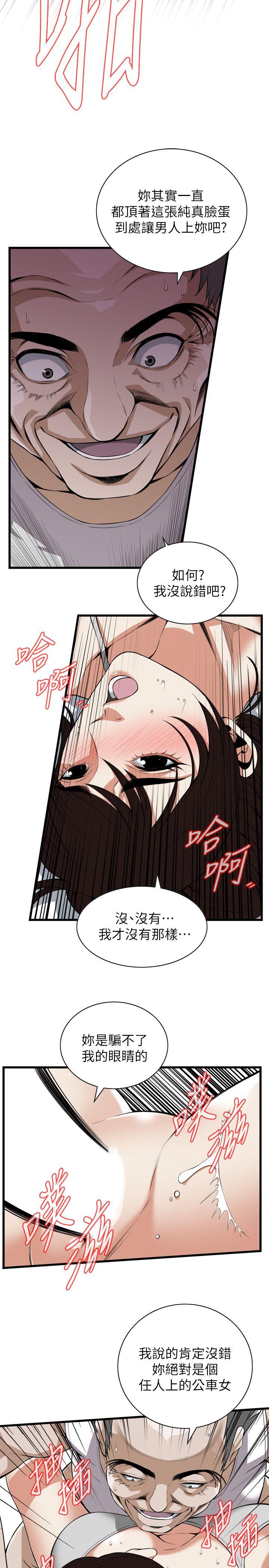 偷窥 第117話 - 親家公的佔有欲 第14页