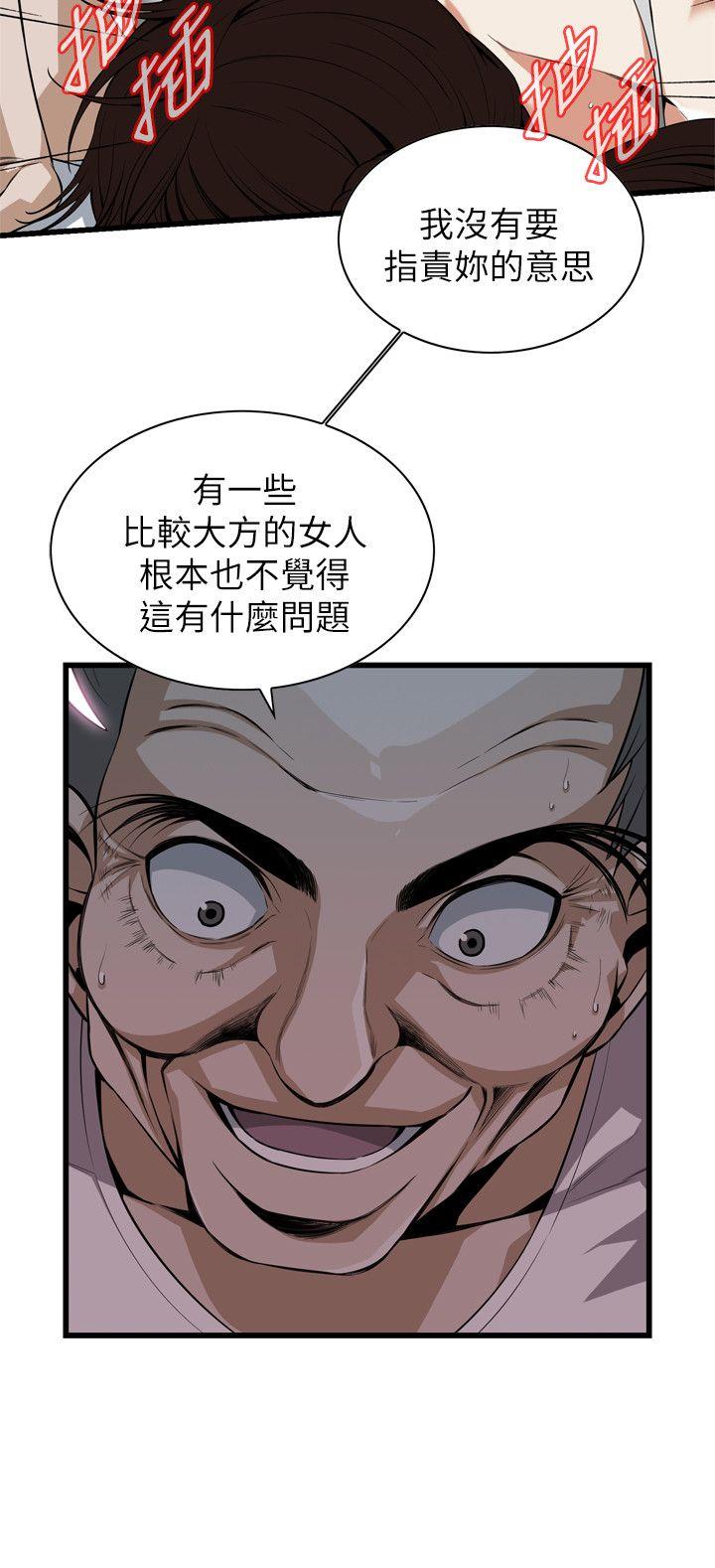 偷窥 第117話 - 親家公的佔有欲 第15页