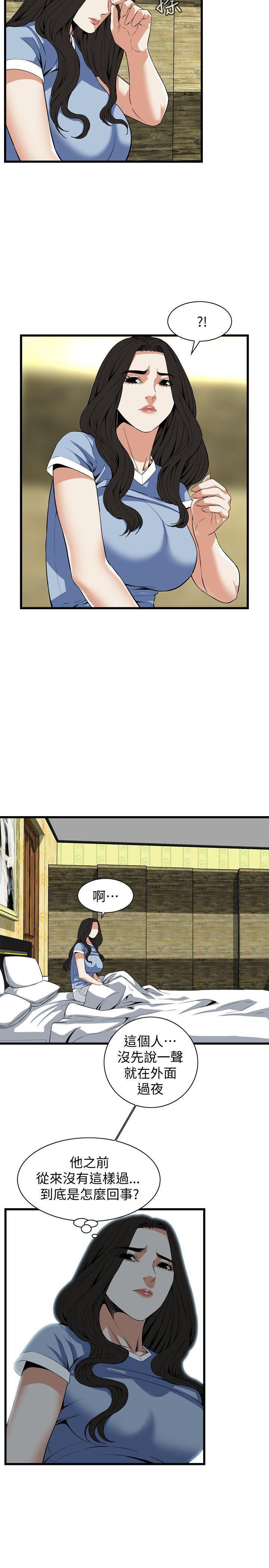 偷窥 第117話 - 親家公的佔有欲 第20页
