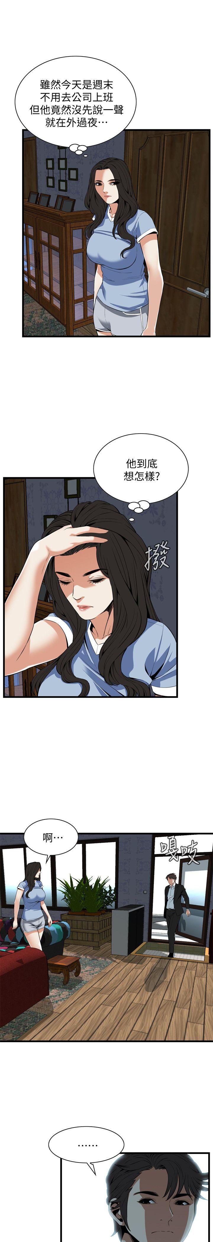 偷窥 第117話 - 親家公的佔有欲 第22页