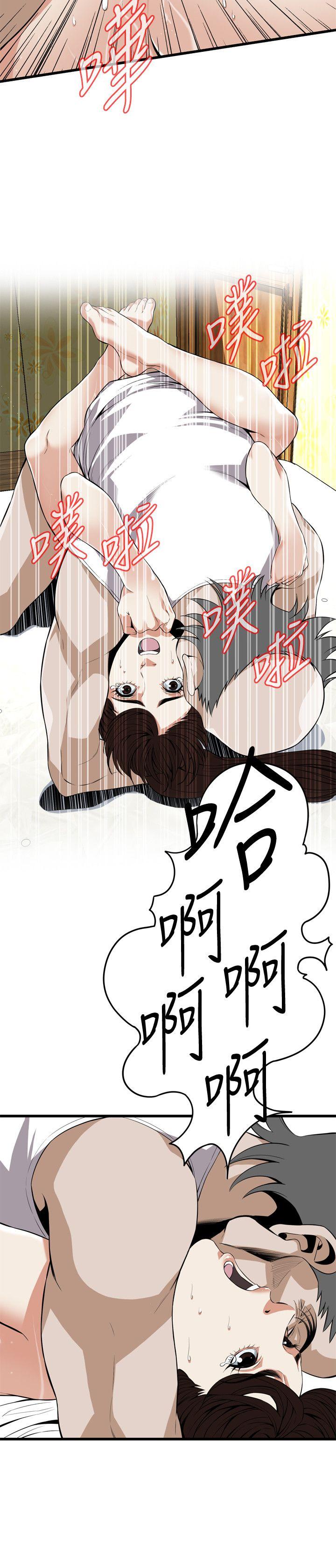 偷窥 第117話 - 親家公的佔有欲 第18页