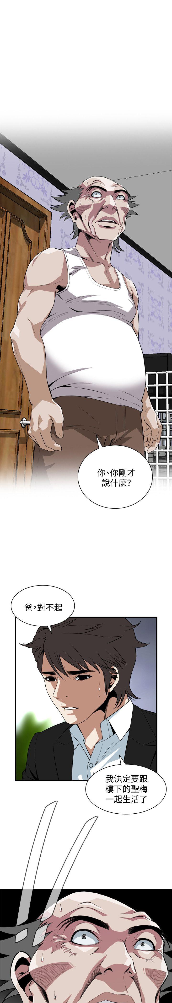 偷窥 第118話 - 跟樓下的聖梅一起生活 第1页