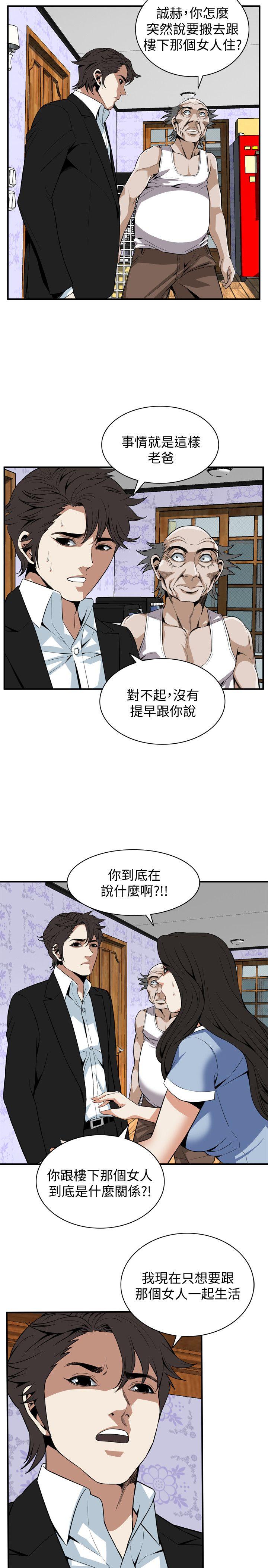偷窥 第118話 - 跟樓下的聖梅一起生活 第4页