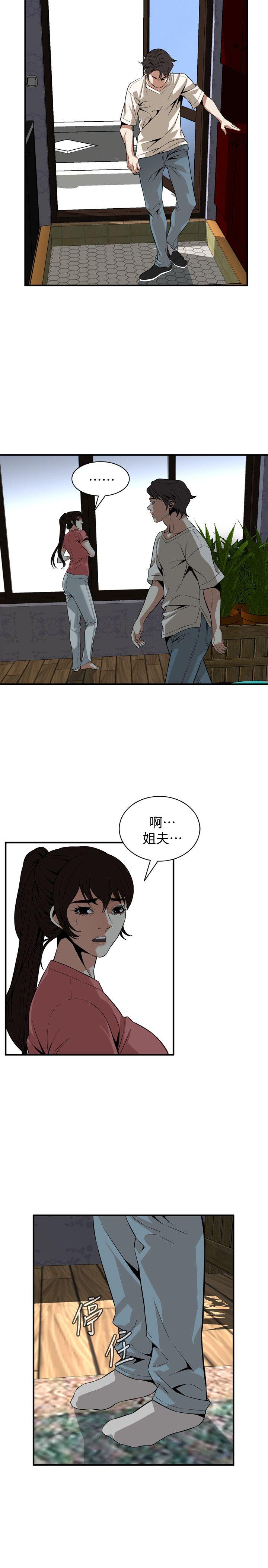 偷窥 第118話 - 跟樓下的聖梅一起生活 第10页