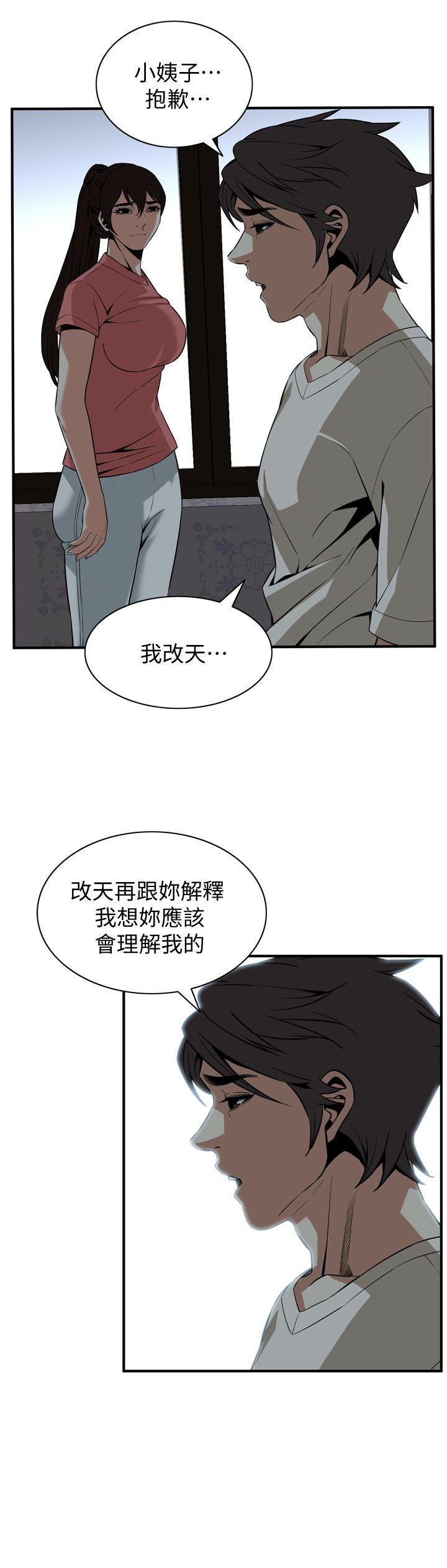偷窥 第118話 - 跟樓下的聖梅一起生活 第11页