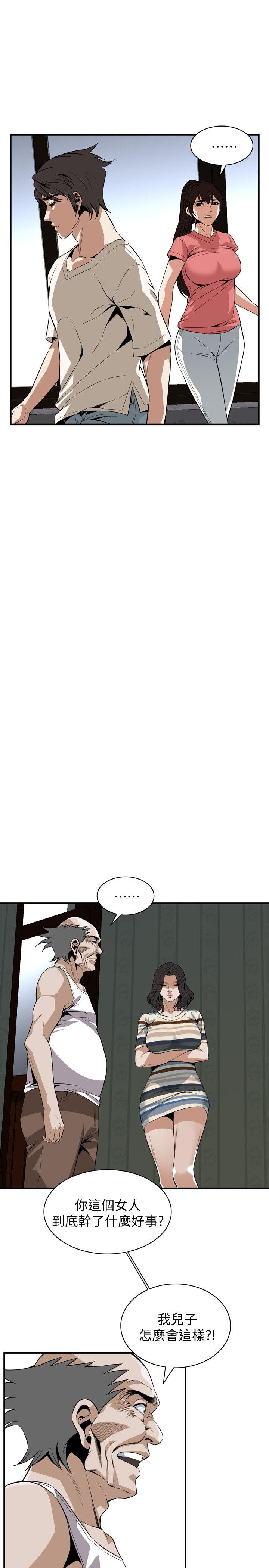 偷窥 第118話 - 跟樓下的聖梅一起生活 第12页