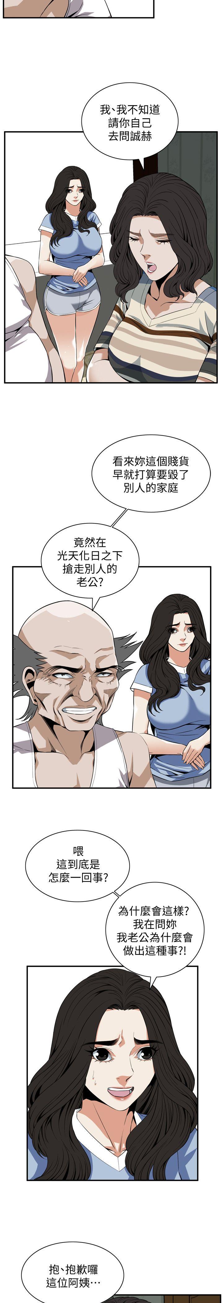偷窥 第118話 - 跟樓下的聖梅一起生活 第13页