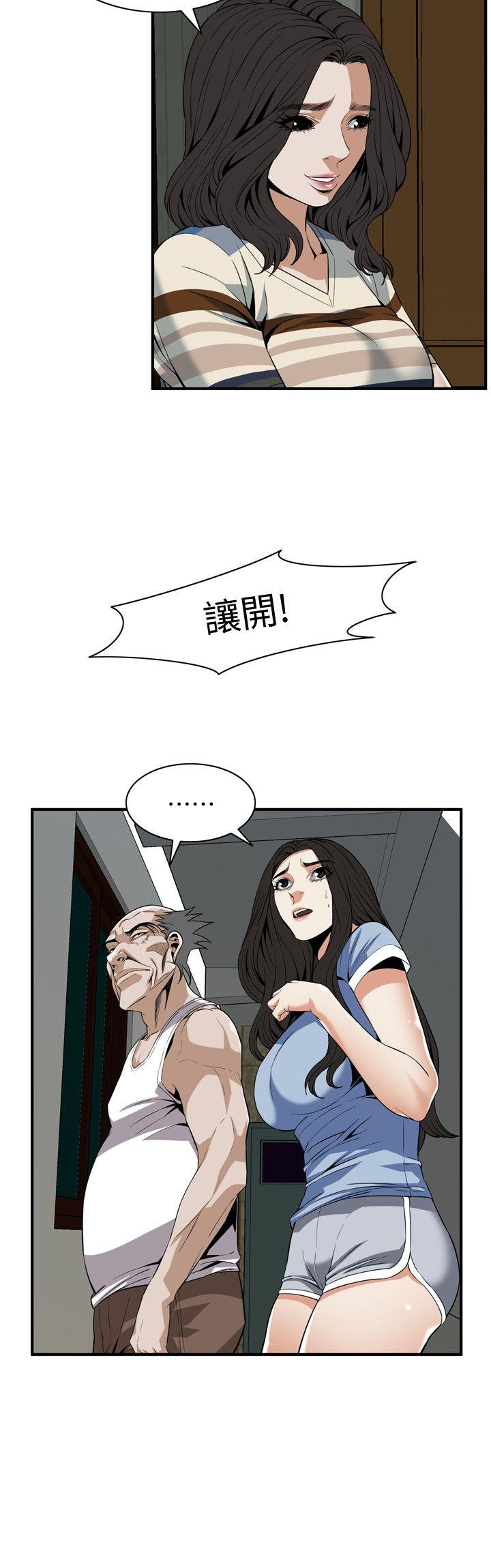 偷窥 第118話 - 跟樓下的聖梅一起生活 第14页