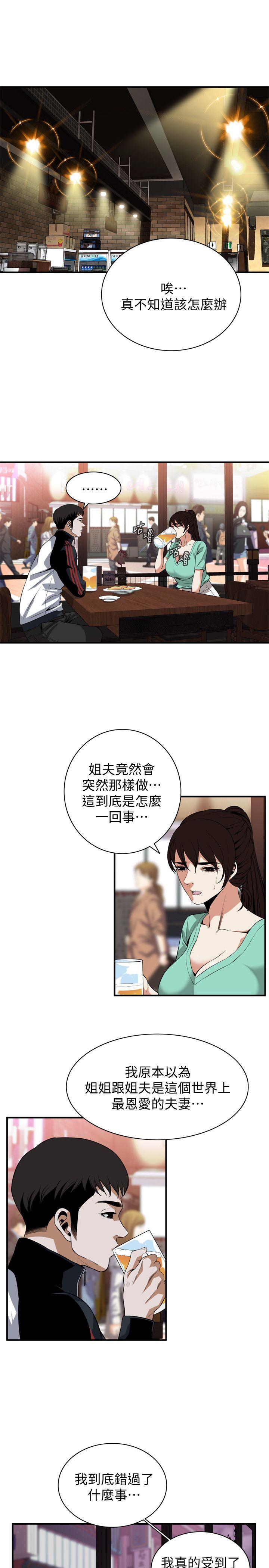 偷窥 第118話 - 跟樓下的聖梅一起生活 第21页