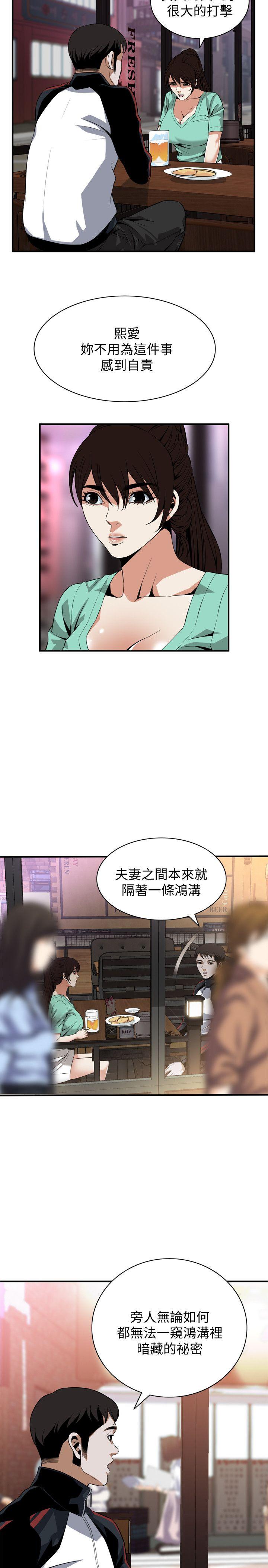 偷窥 第118話 - 跟樓下的聖梅一起生活 第22页