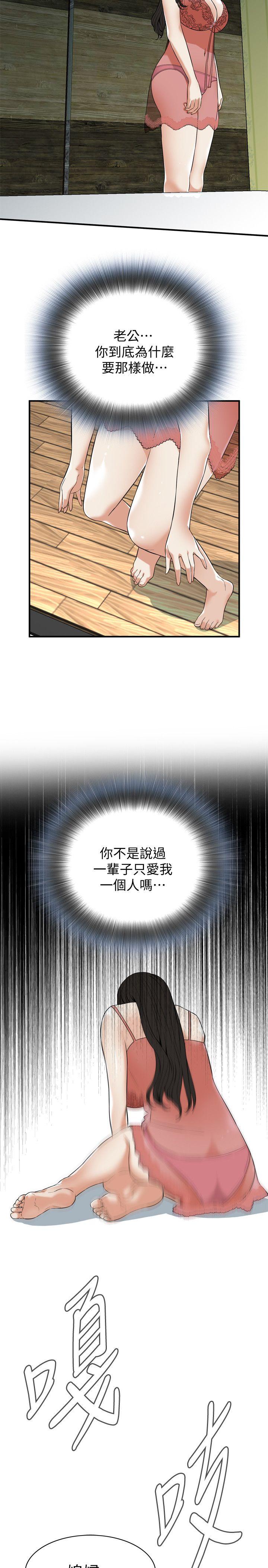 偷窥 第118話 - 跟樓下的聖梅一起生活 第25页
