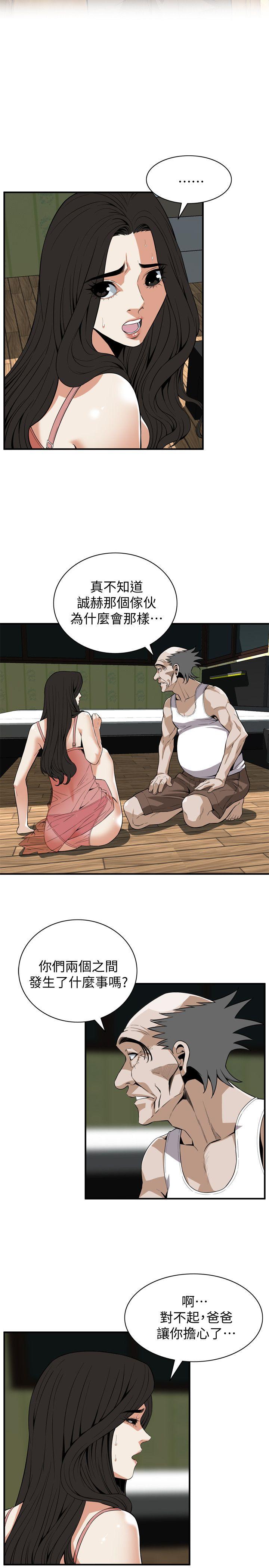 偷窥 第119話 - 大姐，不能讓我白花錢吧? 第4页