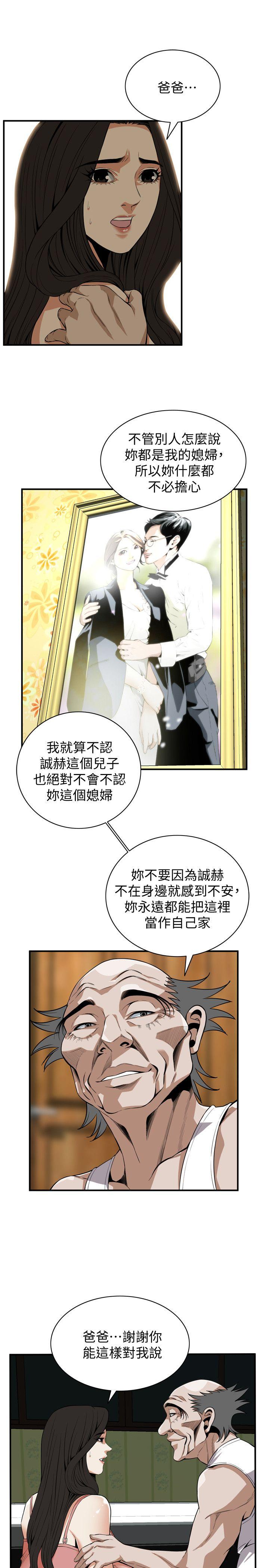 偷窥 第119話 - 大姐，不能讓我白花錢吧? 第6页