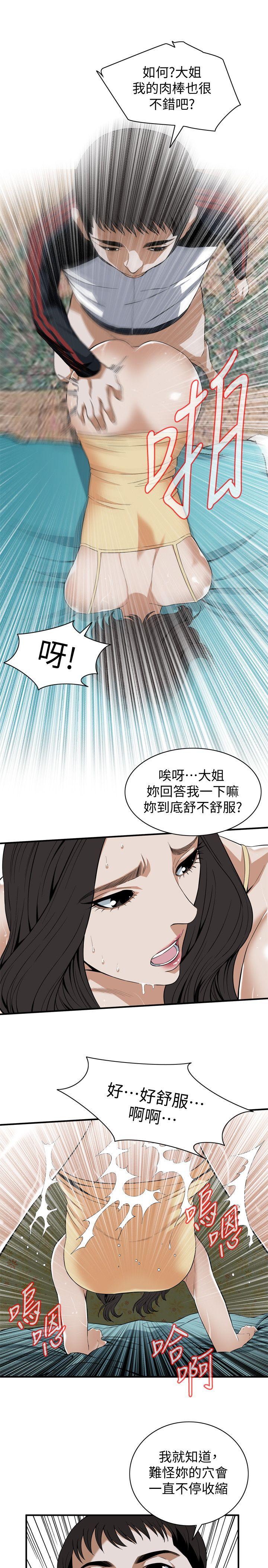 偷窥 第119話 - 大姐，不能讓我白花錢吧? 第21页