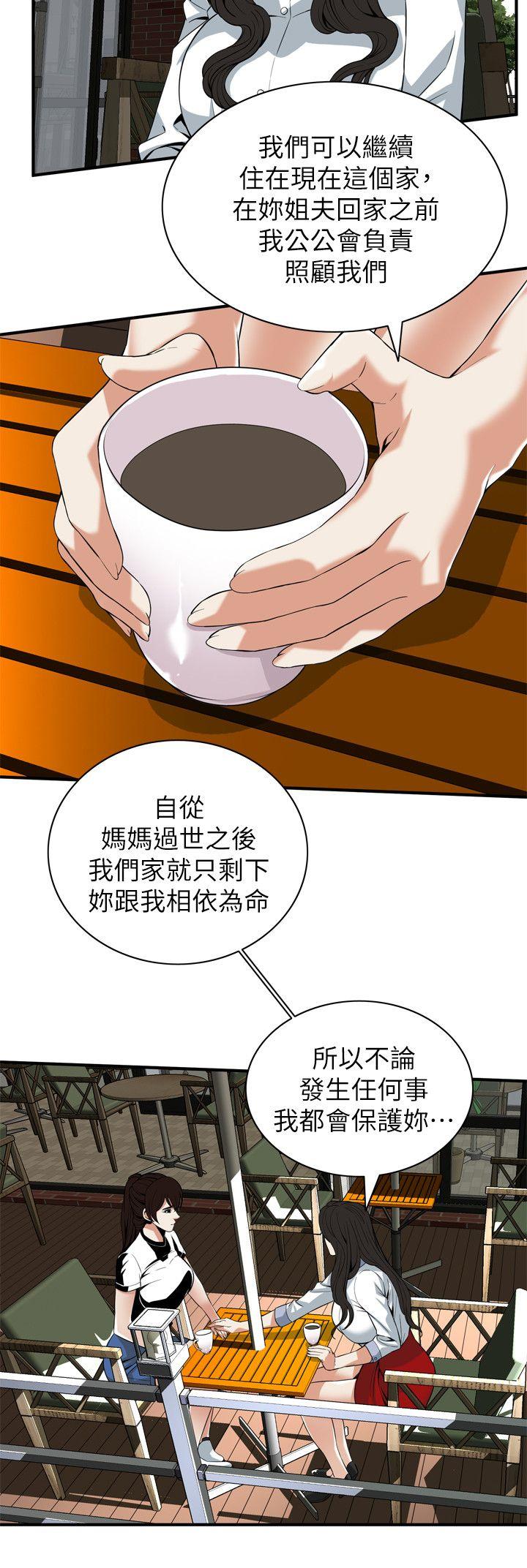 偷窥 第119話 - 大姐，不能讓我白花錢吧? 第11页