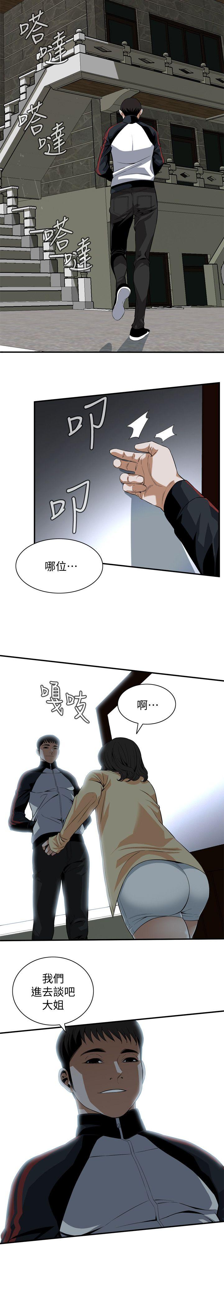 偷窥 第119話 - 大姐，不能讓我白花錢吧? 第13页