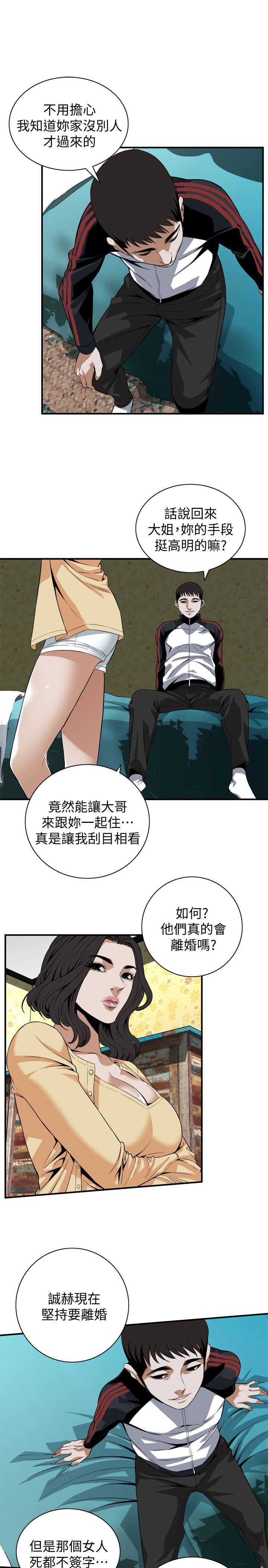 偷窥 第119話 - 大姐，不能讓我白花錢吧? 第15页
