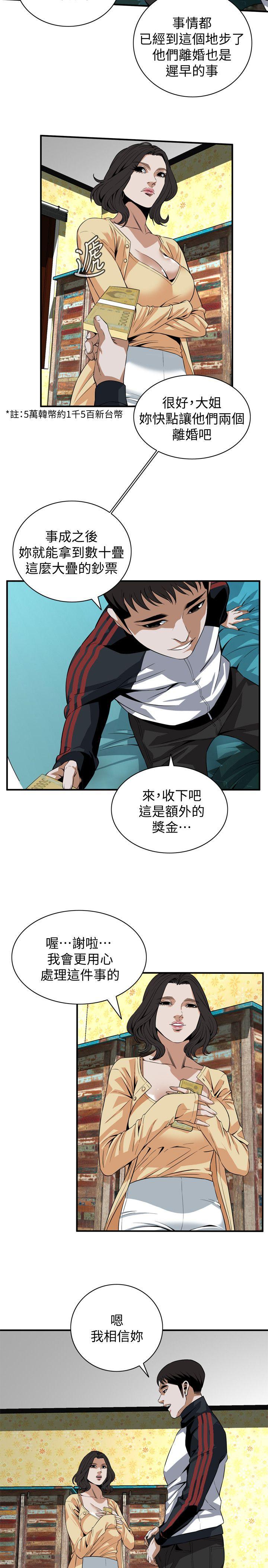 偷窥 第119話 - 大姐，不能讓我白花錢吧? 第16页