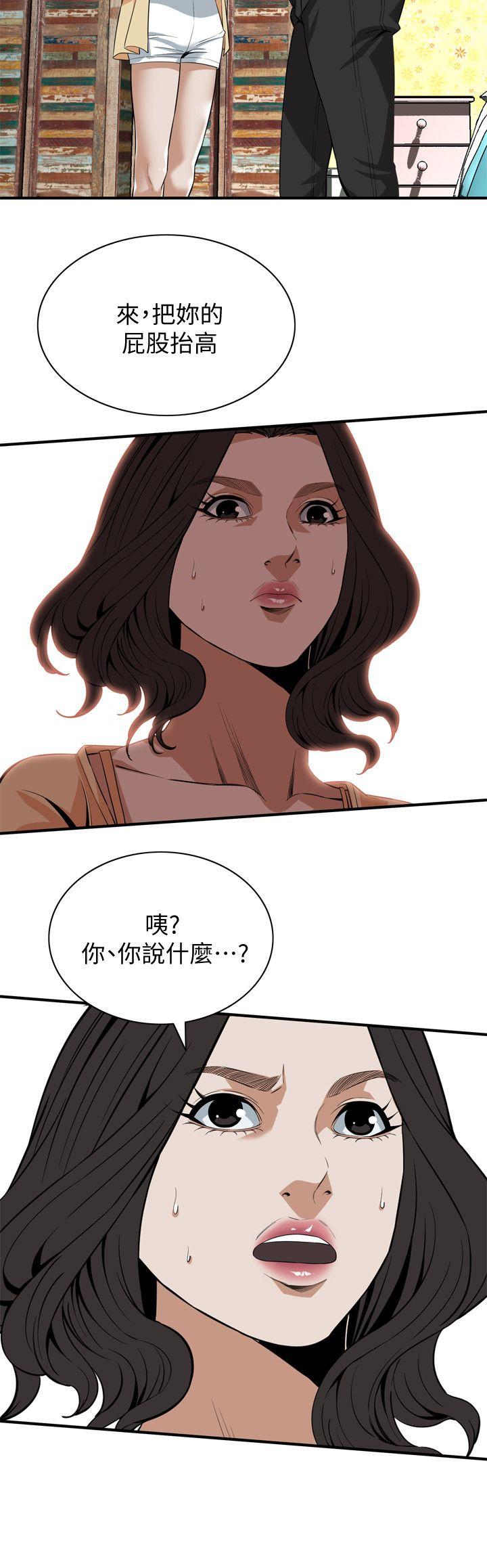 偷窥 第119話 - 大姐，不能讓我白花錢吧? 第17页