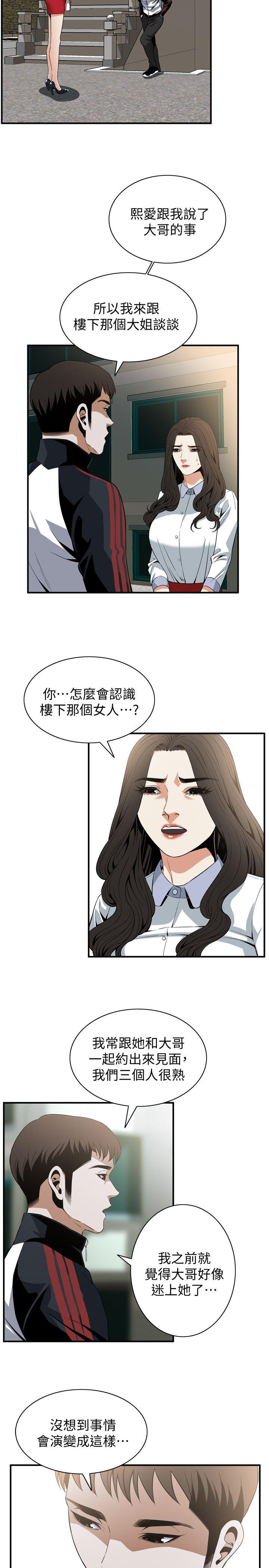 偷窥 第120話 - 幫我含一下，我就能睡個好覺 第3页
